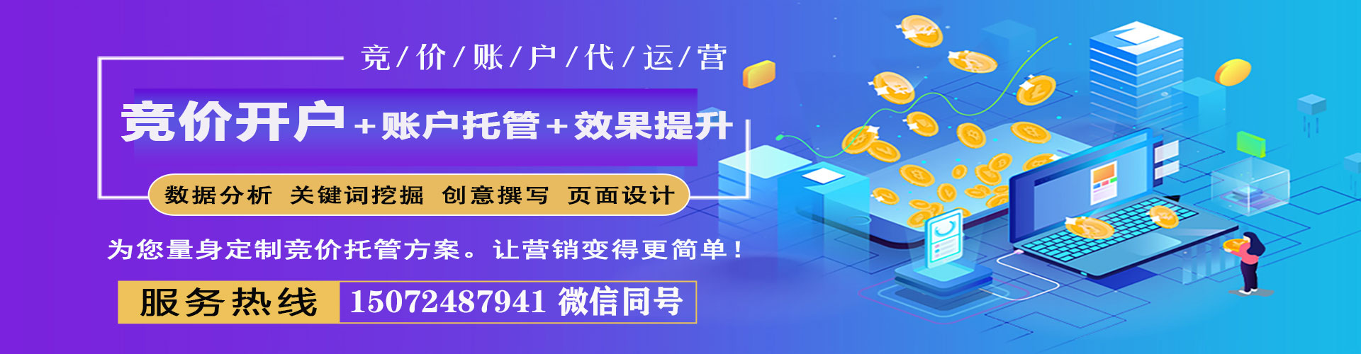 龙岗百度推广开户